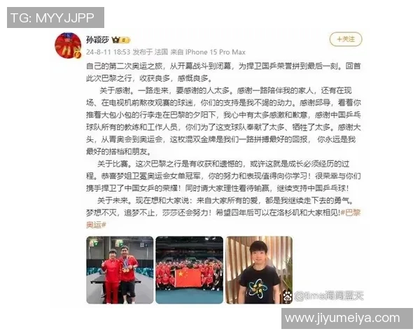 张本天杰：从乒乓新星到世界冠军的成长之路与未来展望